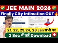 JEE Main City Intimation 2026 OUT ✅| JEE Mains Admit Card 2026 | How to Download JEE Main Admit Card