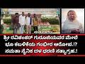 ಮುಳುಬಾಗಿಲು : ಶ್ರೀ ರವಿಶಂಕರ್ ಗುರೂಜಿಯವರ ಮೇಲೆ ಸಮತಾ ಸೈನಿಕ ದಳ ಭೂ ಕಬಳಿಕೆಯ ಗಂಭೀರ ಆರೋಪ.!? ಧರಣಿ ಸತ್ಯಾಗ್ರಹ.!