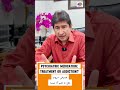 Psychiatric Medication: Treatment or Addiction? 🤔 نفسیاتی ادویات: علاج یا نشے کا سبب؟