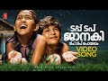 Dup Dup Janaki Video Song | Kazhcha | Sanusha | Mohan Sithara| Kaithapram| Mobina Mohan| Priya R Pai