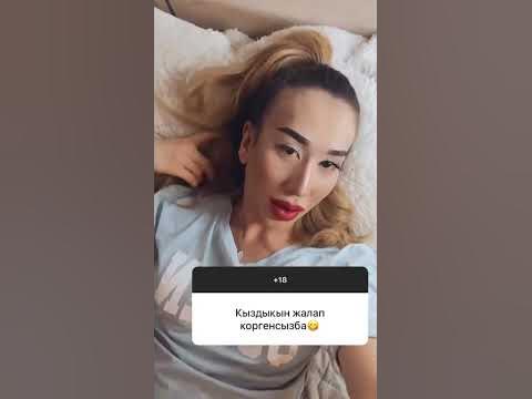 Амилай ұнамайды желкенішті - YouTube