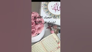 سورة الإخلاص برواية ورش تجويد ولا أروع 😍