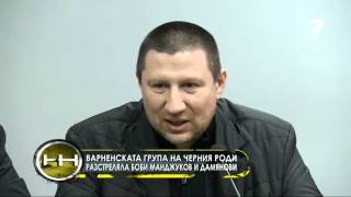 Жега 25.01.2015 - Чистка в ъндърграунда и арестите във Варна