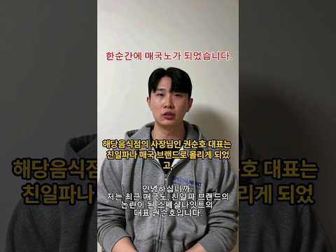 양궁 선수 안산  매국노 발언 논란, 피해 매장 사장님 등장