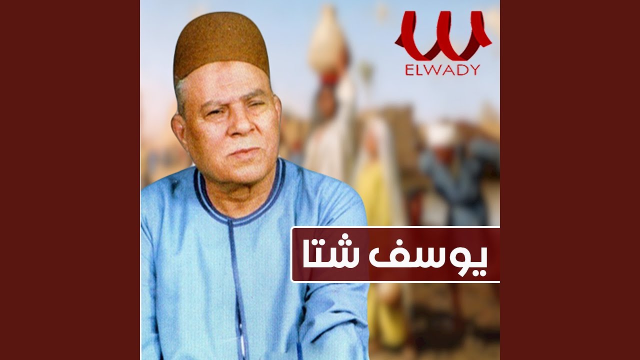 Qeset Mamdouh We Haneya Hafla - قصة ممدوح وهنية (حفله)