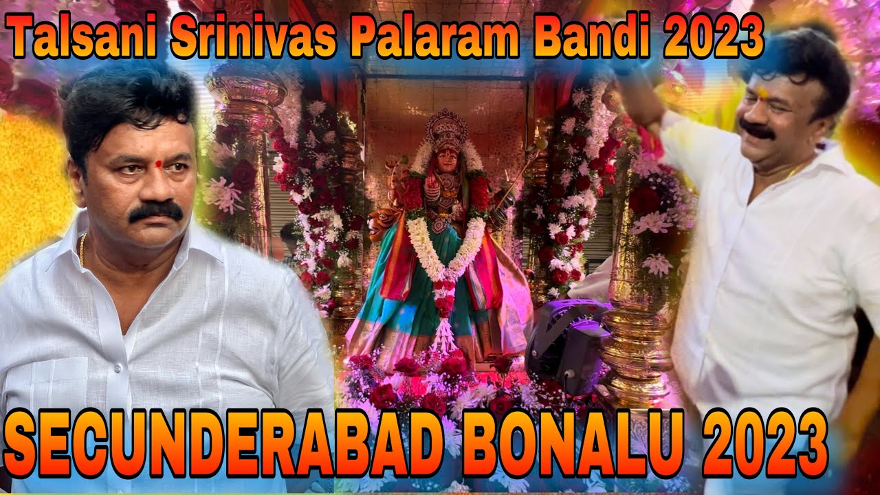 Secunderabad Bonalu 2023 | Talasani Srinivas Yadav Palaram Bandi 2023