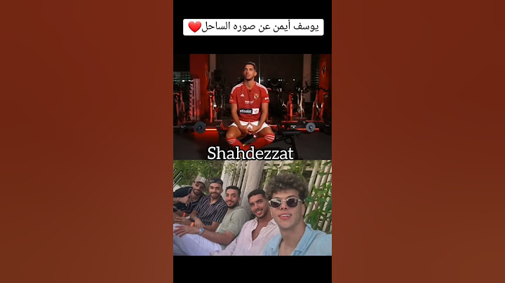 يوسف أيمن #الاهلي_فوق_الحميع #إمام_عاشور #كهربا #alahlyegypt