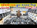 New Drone Camera Price In Bangladesh 2026🔥DJI Drone Update Price BD |Mini Drone Price In Bangladesh