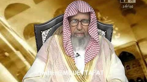 شروط عقد الزواج وهل لابد من الكتابة الشيخ صالح الفوزان