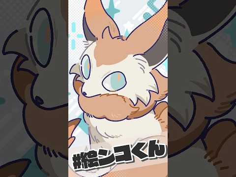 【エンコくん】うちのマスコットが可愛い #おとも #エンコくん #切り抜き