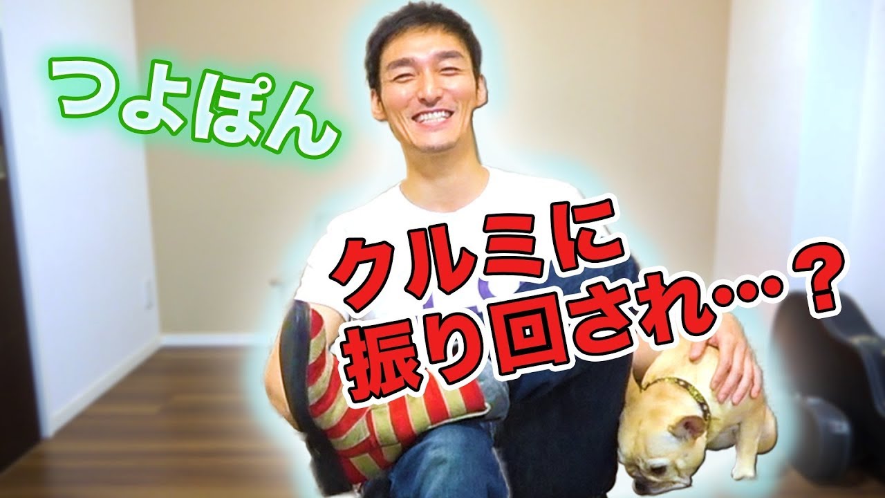 つよぽんのオススメの私物を紹介！