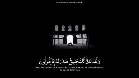 (( ولقد نعلم انك يضيق صدرك بما يقولون )) القارئ هلويست نصر الدين | تلاوة رائعه