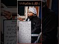 Roza Bardasht Na Ho To Tora Jaskta Hai?NABI ﷺ Ne ROZA Kyun Torra Tha ??? #Shorts (Engi Ali Mirza