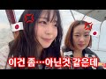 일본인 친구랑 강릉 여행 갔다가 싸울뻔 우리 이제 한국어 쓰지 말자 