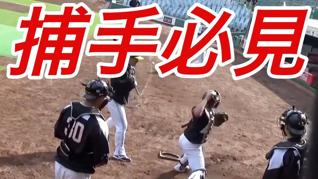 捕手の足の運び 握り替えが分かるスローイング集 サムネは甲斐選手 Baseball Video Roundup