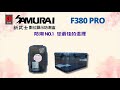 SAMURAI 新武士 F380 PRO 6公升數位顯示防潮盒 (公司貨) product youtube thumbnail