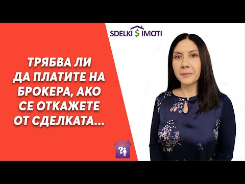 💰Трябва ли да