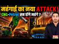 “US-Iran War से मचेगा महंगाई का तूफान? Petrol-Diesel-CNG सब होंगे महंगे!