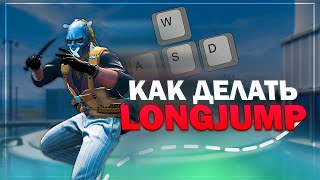:     LONGJUMP  CSGO
