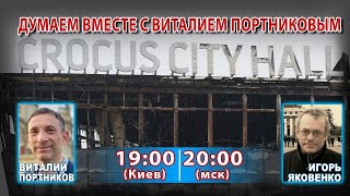 СК нашел «украинский след» в теракте в «Крокусе»