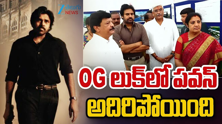 Deputy CM Pawan Kalyan OG Movie Look | OGలుక్ లో పవన్  అదిరిపోయింది | ZEE Telugu News