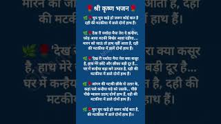 #चुप चुप खड़े हो जरूर कोई बात#shorts#trending #bholenath#song#like#share#subscribe#bhajan#jaimatadi