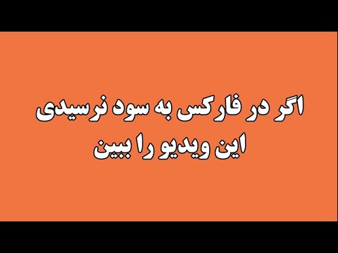 تصویری: چگونه تأییدیه آموزش ویژه دریافت می کنید؟