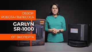 видео: Подробный обзор робота-пылесоса GARLYN SR-1000 от технического эксперта картинка: Подробный обзор робота-пылесоса GARLYN SR-1000 от технического эксперта