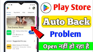 google play store auto back problem | play store autoback problem solve |fix play store open problem