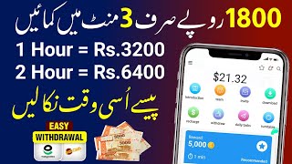 online paise kaise kamaye | ghar baithe paise kaise kamaye | paise kamane wala app | online earning screenshot 3