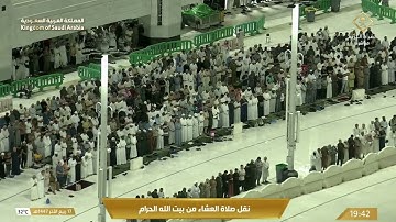 تلاوة فضيلة الشيخ د.ماهر المعيقلي من صلاة العشاء ١٧ ربيع الأخر ١٤٤٧ه‍.#ماهرالمعيقلي 