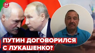 🤨 Это была последняя попытка дожать Лукашенко, - ГУДКОВ