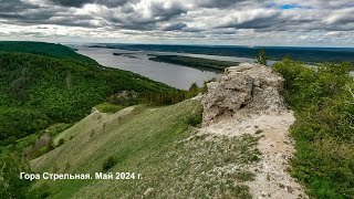 Посещение горы Стрельная в Самарской области. Май 2024.