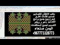 تصميم نقاشات خرز وبيع برامج التطريز داهاو لتصميم الخرز احدث اصدار Dahao 2 6 
