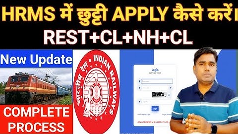 Railway कर्मचारी HRMS में छुट्टी APPLY कैसें करें || How to apply leave in HRMS || Rest+CL+NH+CL