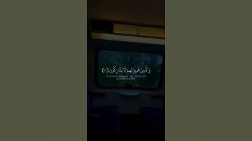 اجمل حالات واتس اب بصوت سلمان العتيبي | تلاوة رائعة وخاشعة 😔🤍