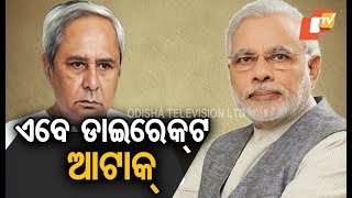 PM’s attack on Odisha CM over allegations of irregularities