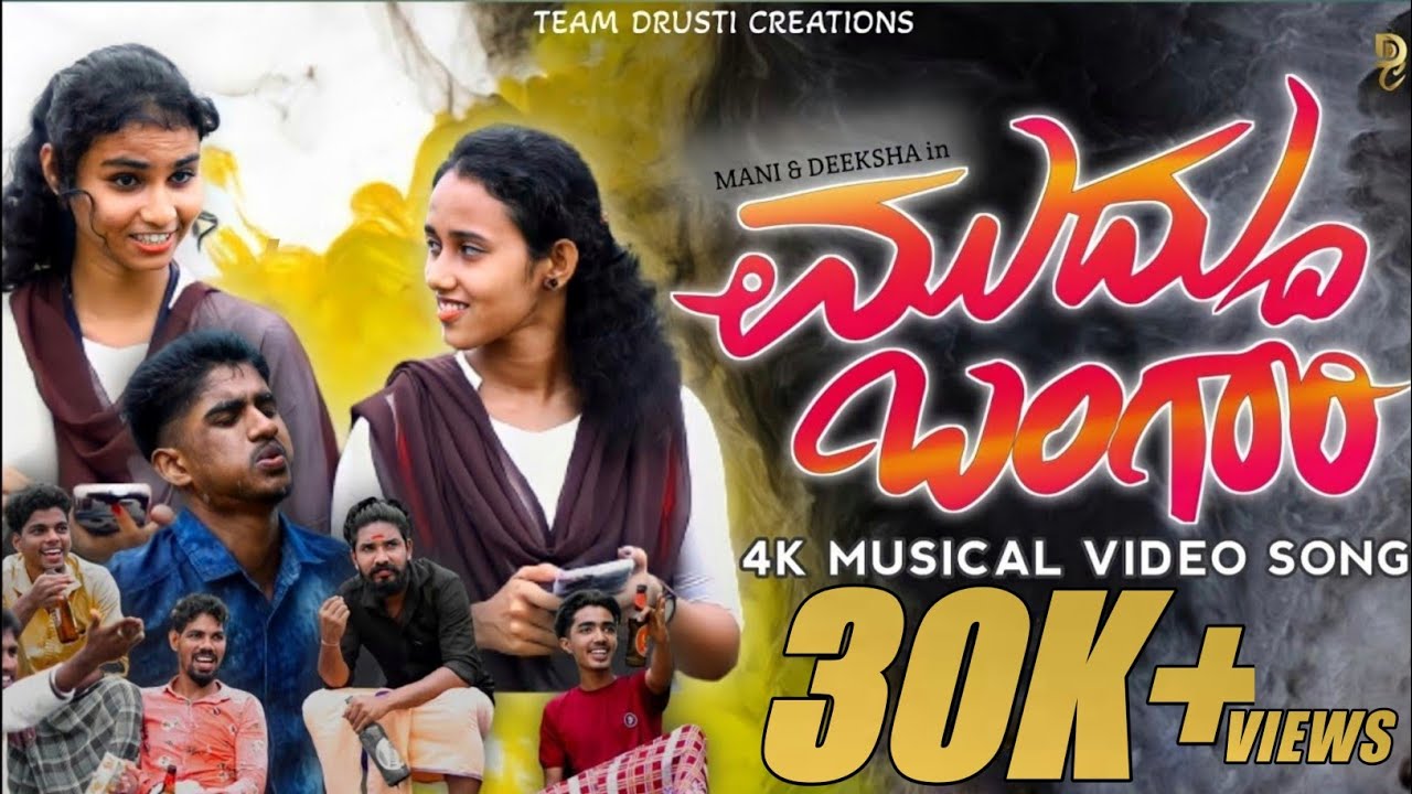 Muddu Bangari  Kannada Musical Video Song  Mani  Deeksha  Shakeel Uppunda   DrustiCreations