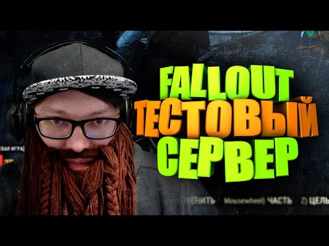 Video: Fallout 76 Spēlētāji Saka, Ka Atom Veikalu Cenas Iziet No Rokām