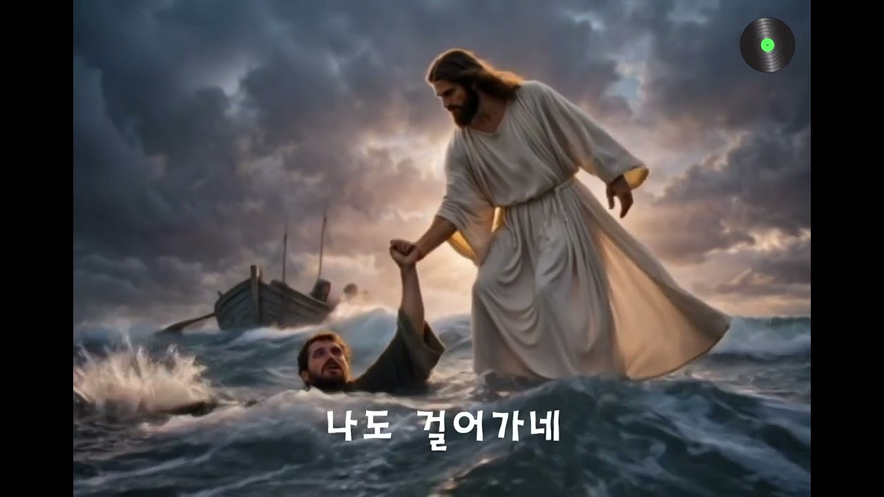 #ccm #new #찬양 제목 : 예수님의 발걸음  