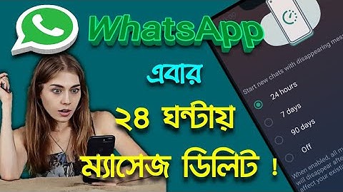 How to set Default message timer in WhatsApp | WhatsApp Disappearing messages new feature.