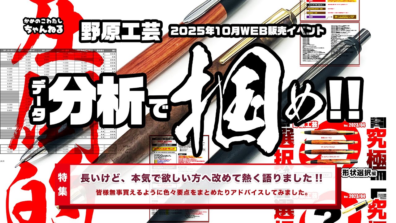 念願の野原工芸】野原工芸新型MPシーオークを開封&レビュー！ - YouTube