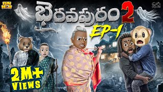 Bhairavapuram 2 EP-1 | Ghost Comedy | MCA | Middle Class Abbayi | Funmoji | Infinitum Media