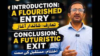 Master the Art of Essay Writing | A Flourished Introduction & A Futuristic Conclusion | CSS PMS