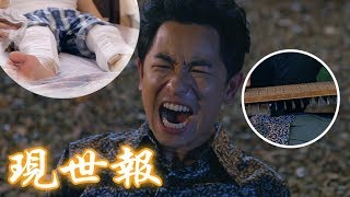 天之蕉子 EP19 瑞坤被人蓋布袋修理阿娟不顧一切的照顧他The ...