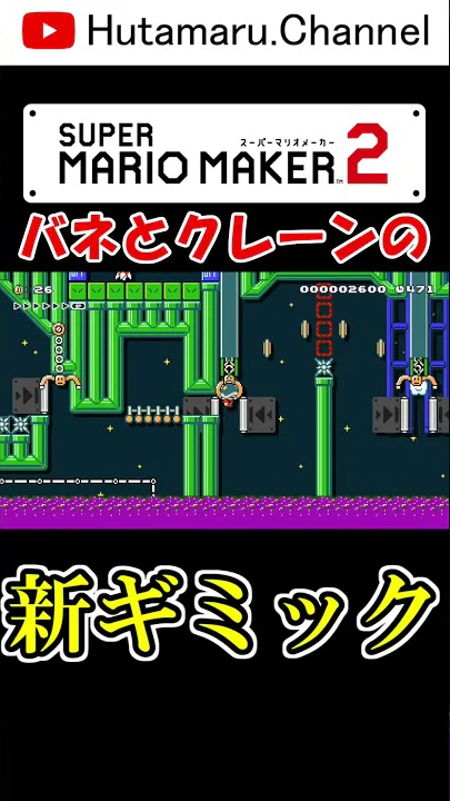 マリオギミックバネ