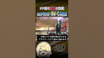 【APEX】カタリスト 強い って思う瞬間　#shorts  #エーペックス  #APEX  #エペモバ  #apexlegends  #エーペックスレジェンズ