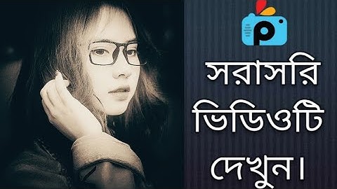 1Minute Photo Edit | Snapseed Photo Editing Tutorial Step by Step GO Tech #467