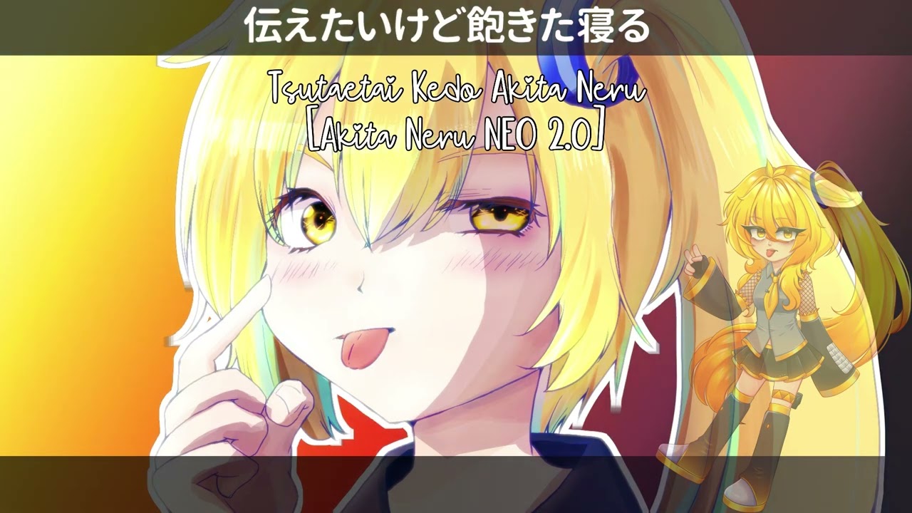 Tsutaetai Kedo Akita Neru [Akita Neru NEO 2.0 Cover] - YouTube