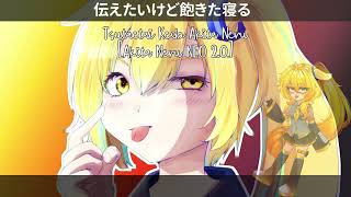 Tsutaetai Kedo Akita Neru [Akita Neru NEO 2.0 Cover] - YouTube